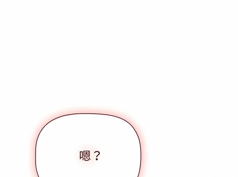 《分組換換愛》漫画 第95話