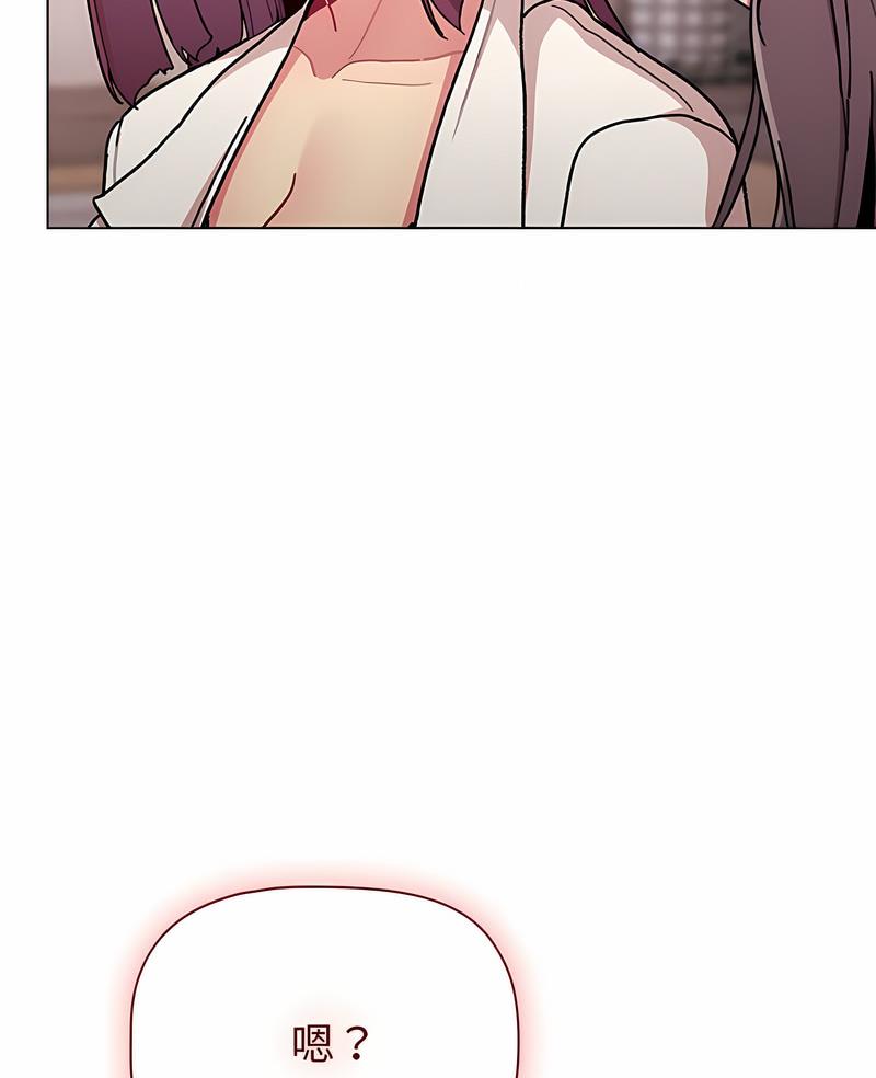 《分組換換愛》漫画 第96話