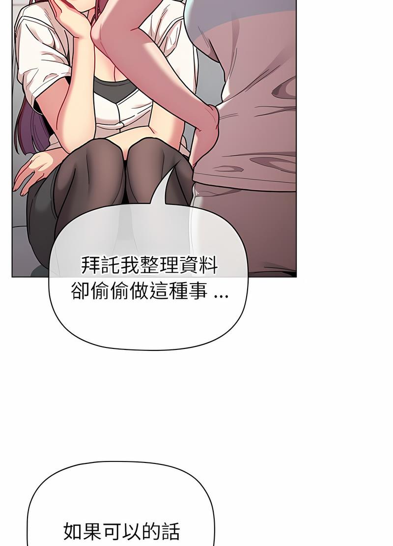 《分組換換愛》漫画 第96話