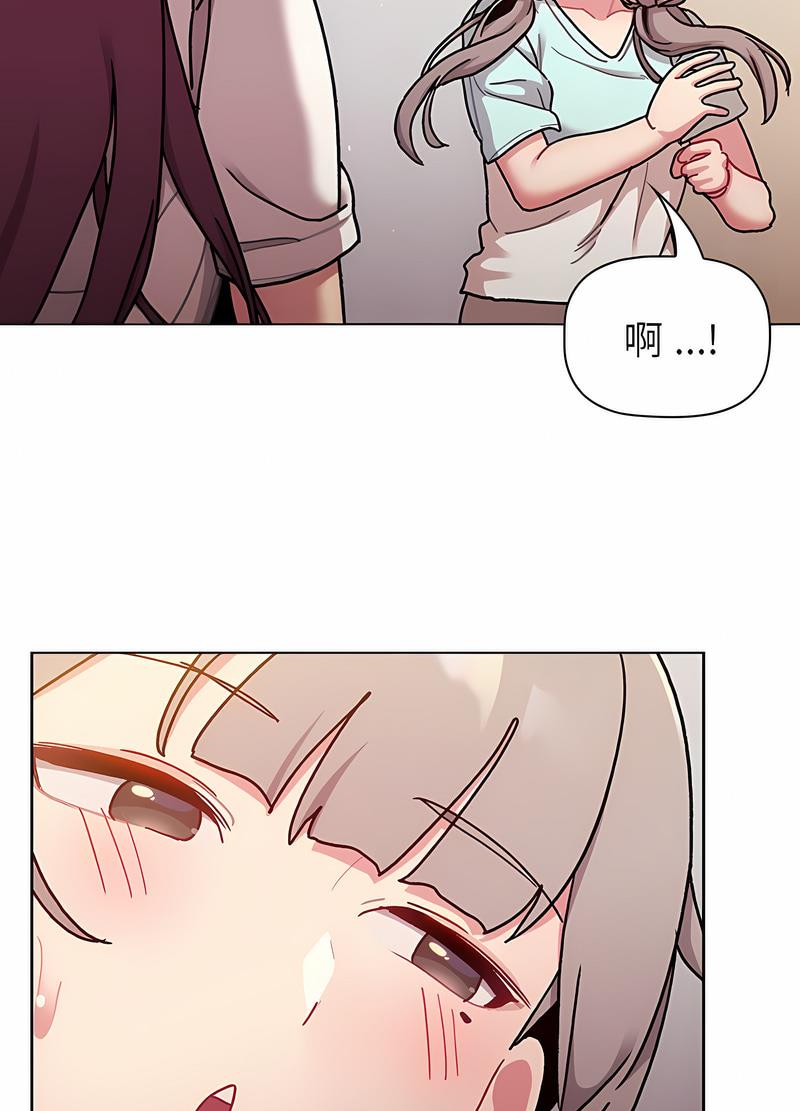 《分組換換愛》漫画 第96話
