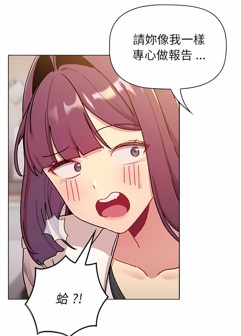 《分組換換愛》漫画 第96話