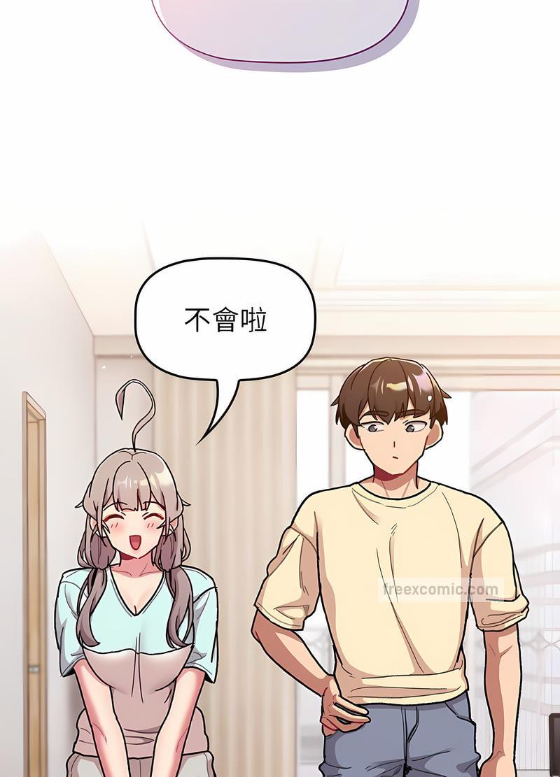 《分組換換愛》漫画 第96話