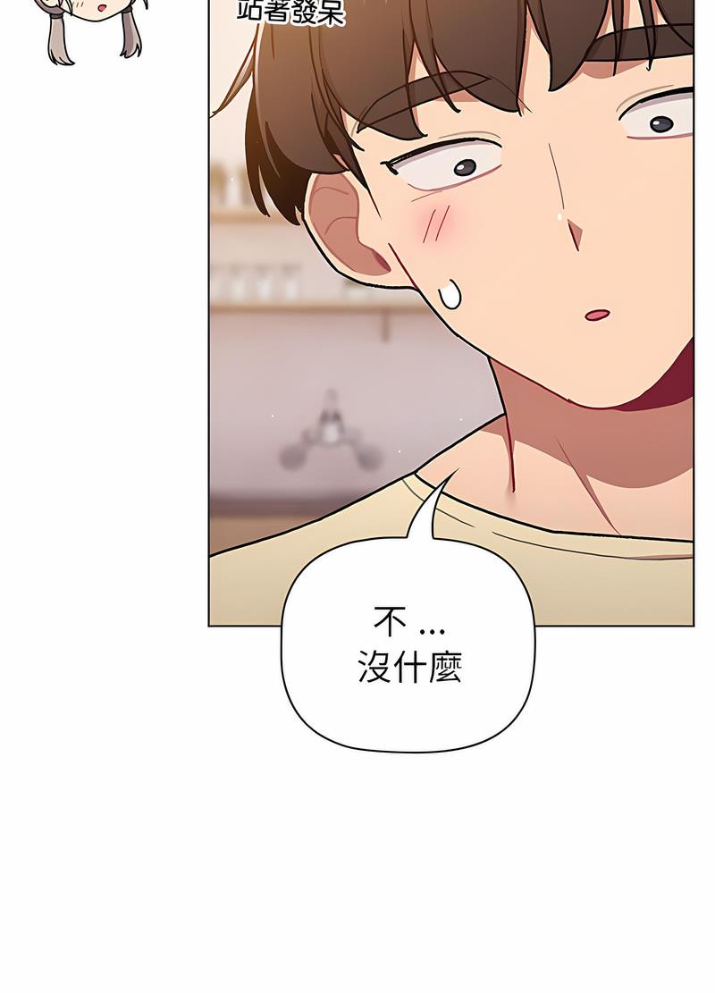 《分組換換愛》漫画 第96話