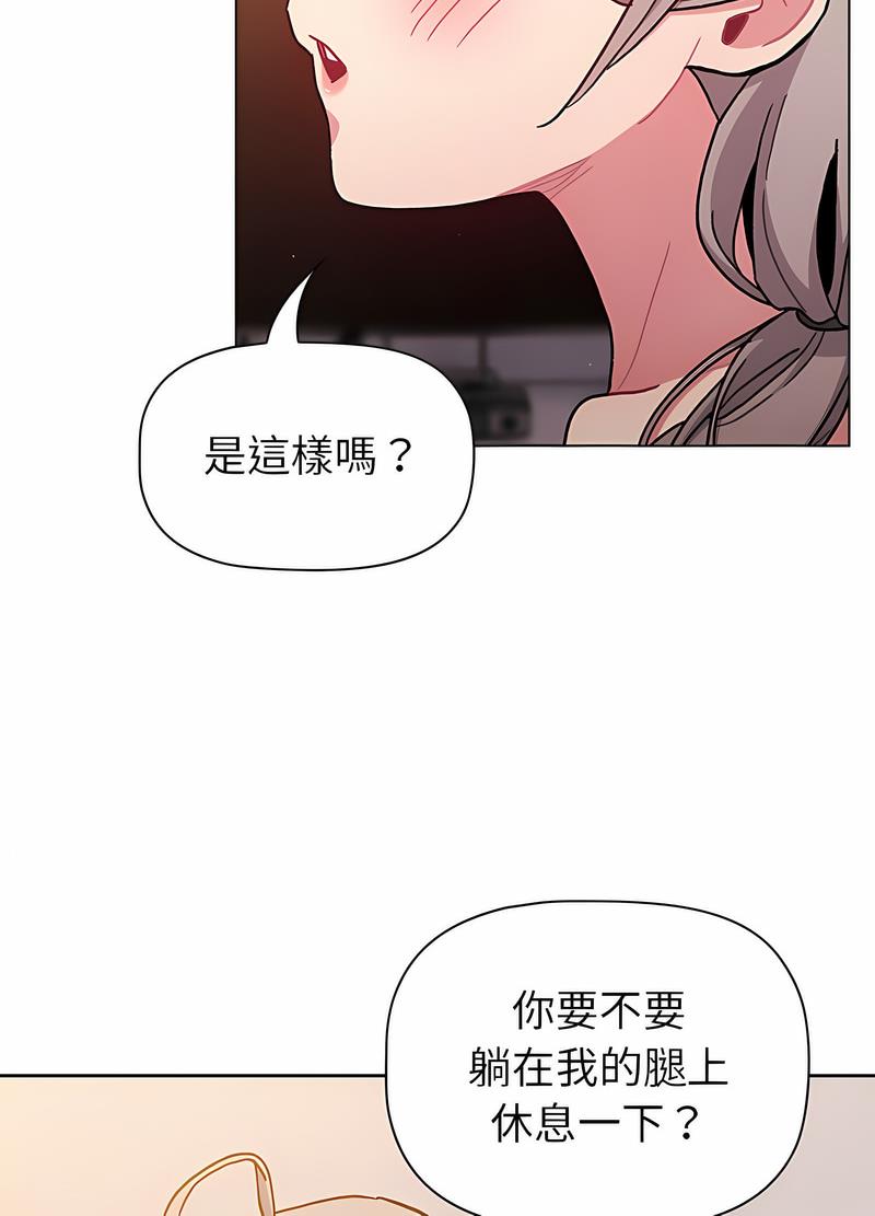 《分組換換愛》漫画 第96話
