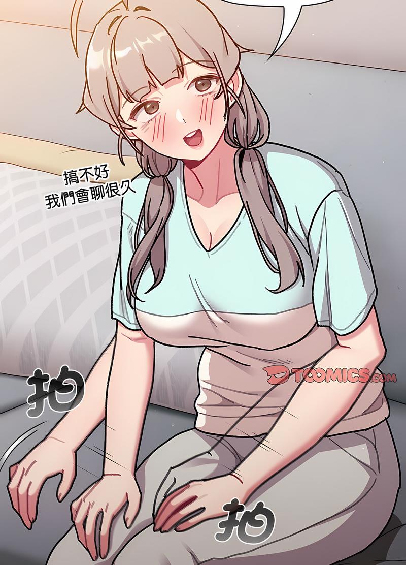 《分組換換愛》漫画 第96話