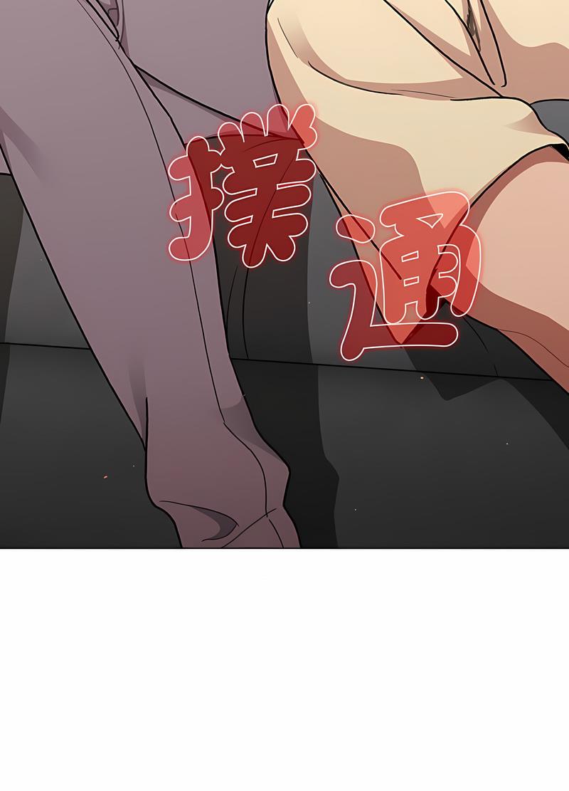 《分組換換愛》漫画 第96話