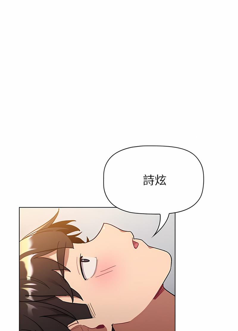 《分組換換愛》漫画 第96話