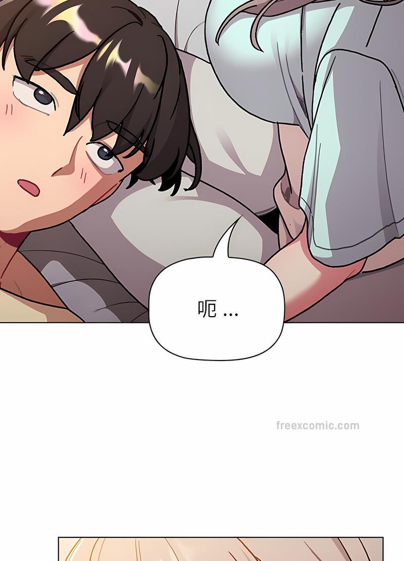 《分組換換愛》漫画 第96話