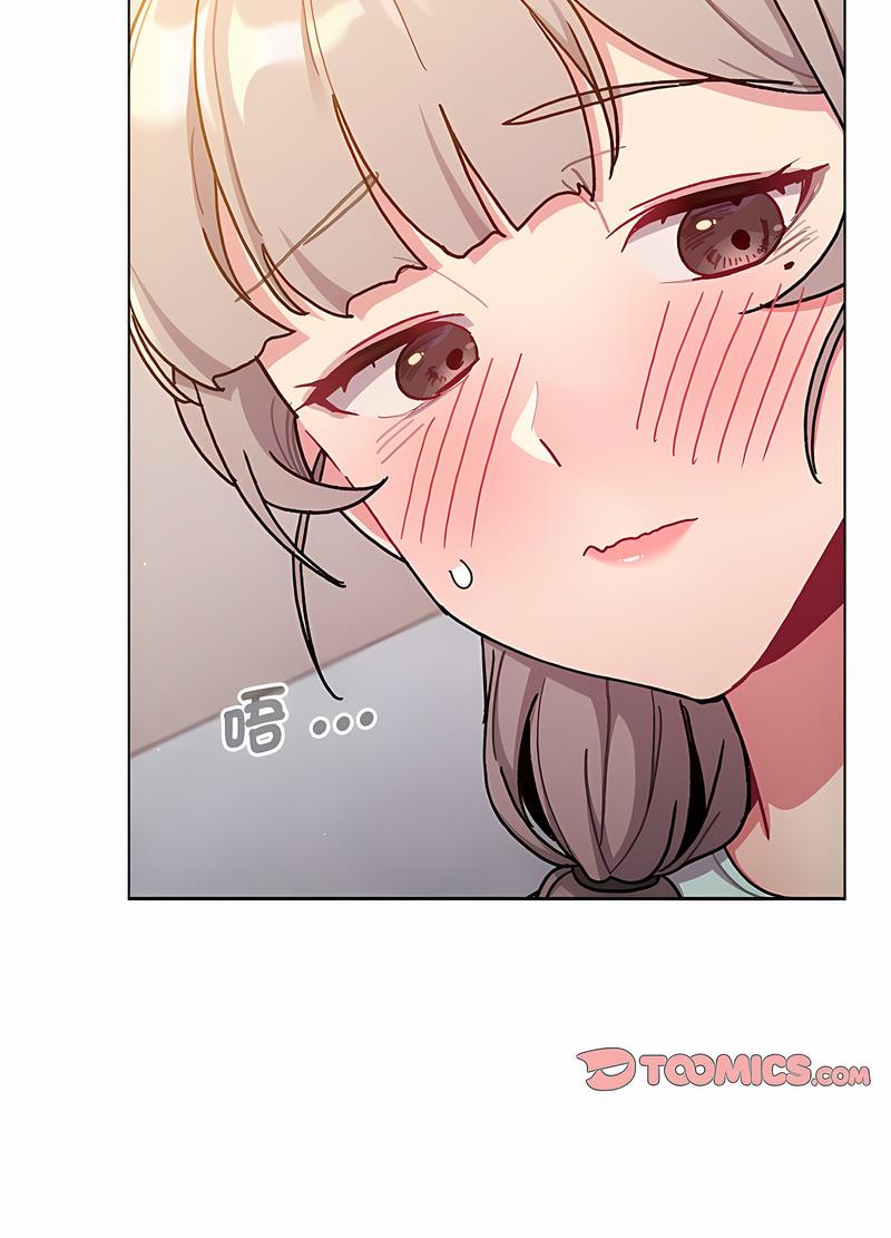 《分組換換愛》漫画 第96話