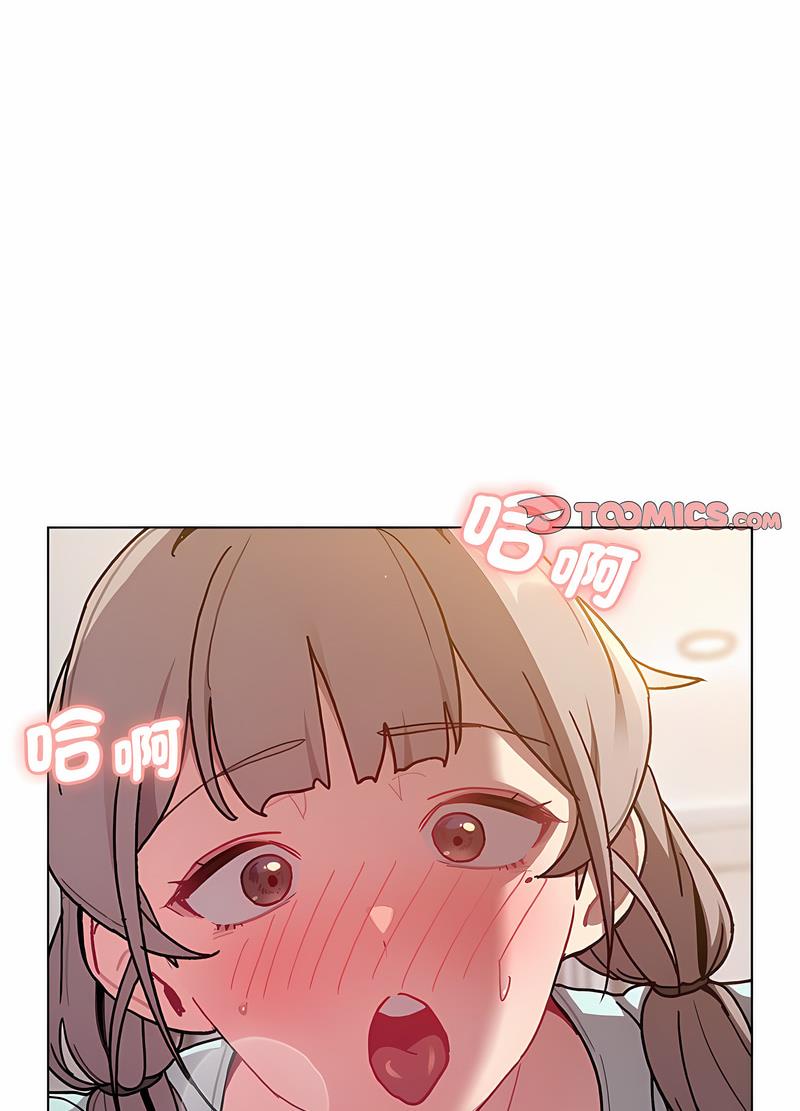 《分組換換愛》漫画 第96話