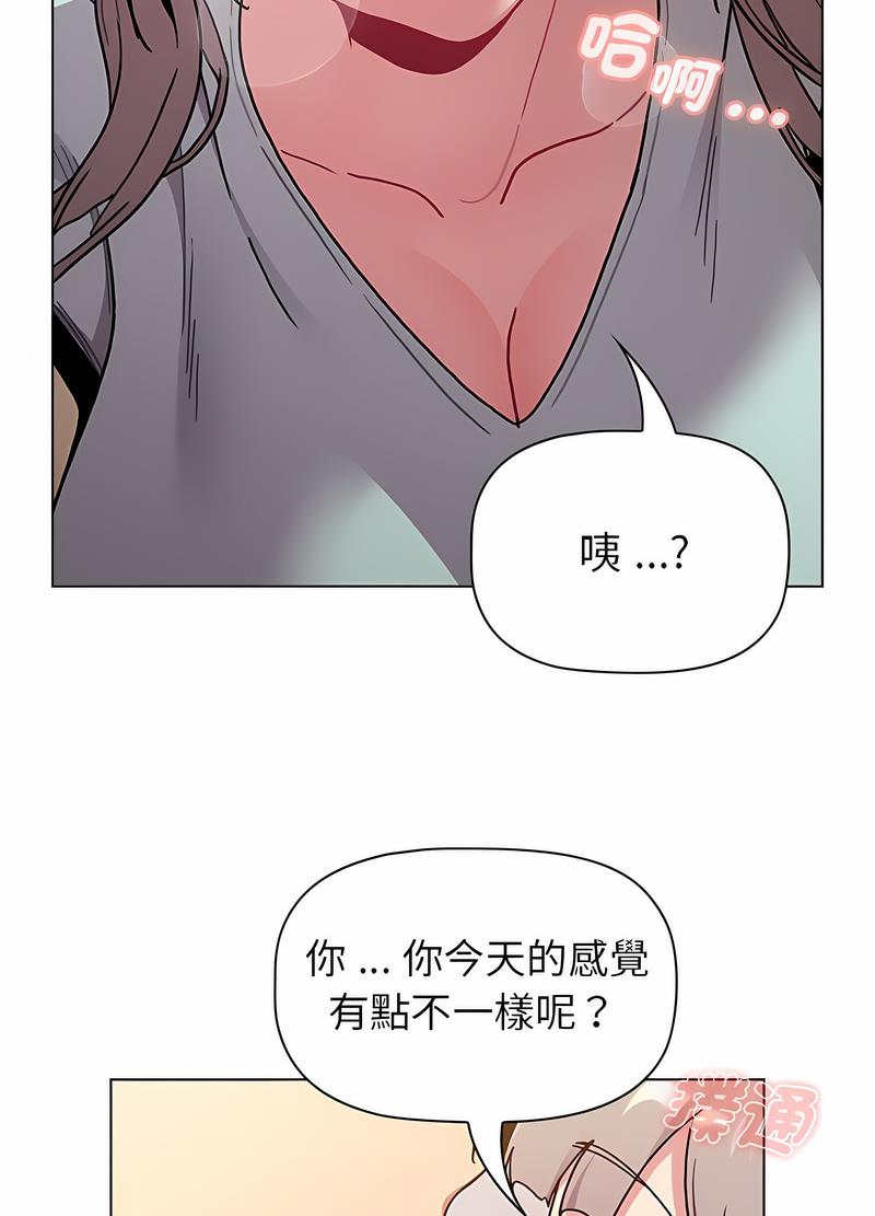 《分組換換愛》漫画 第96話