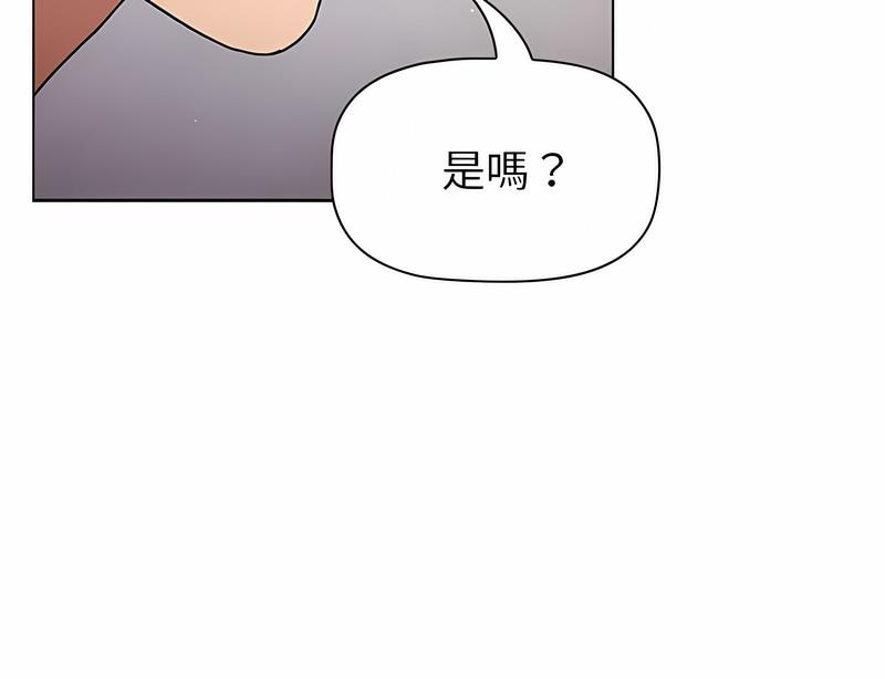 《分組換換愛》漫画 第96話