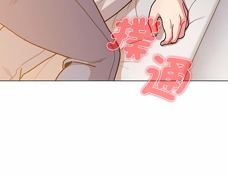 《分組換換愛》漫画 第96話