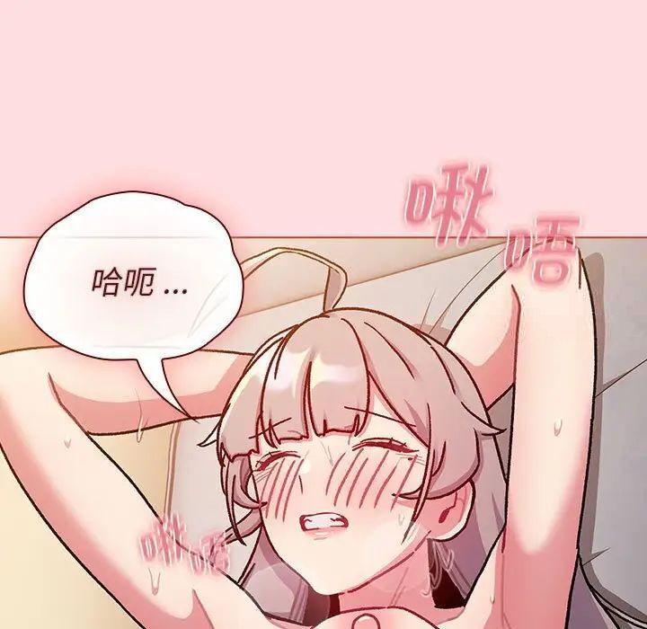 《分組換換愛》漫画 第97話