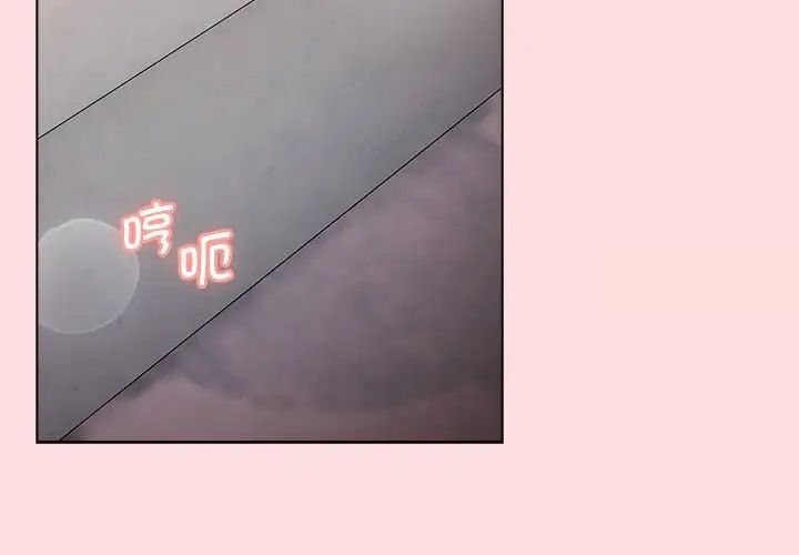 《分組換換愛》漫画 第97話
