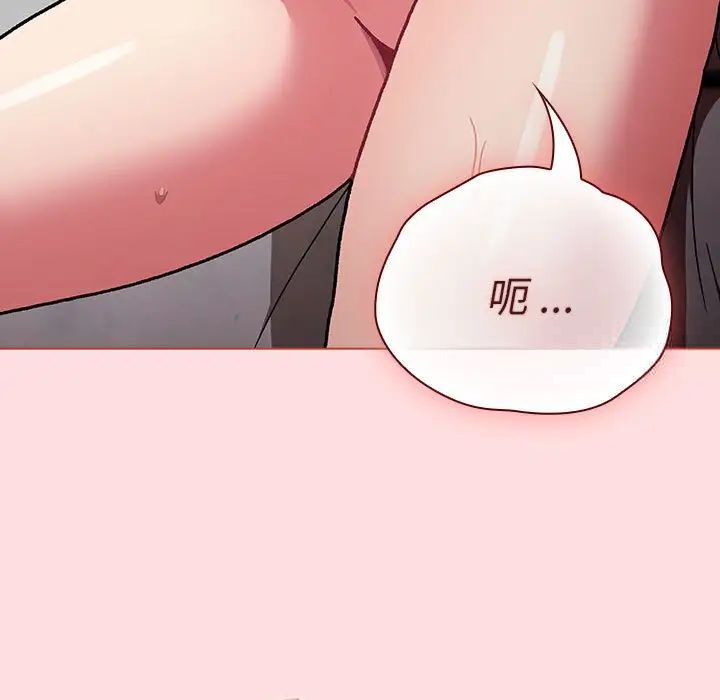 《分組換換愛》漫画 第97話