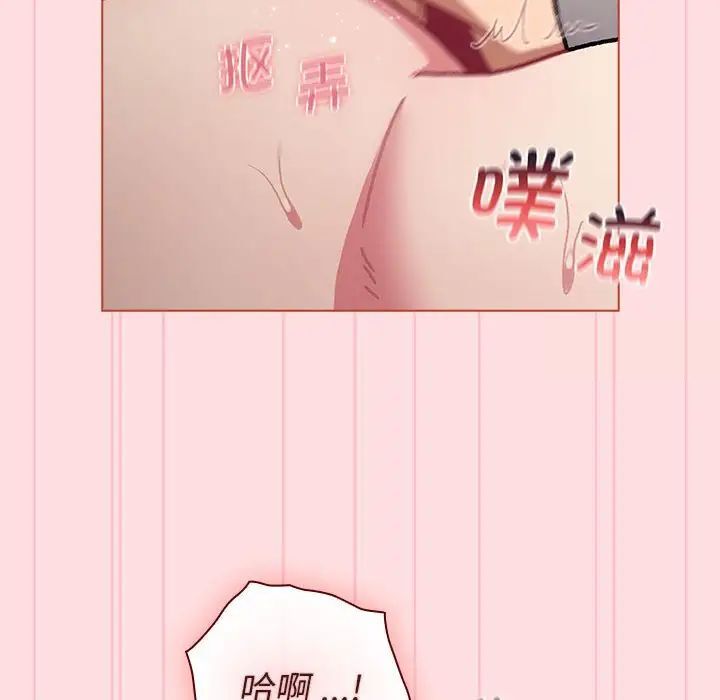 《分組換換愛》漫画 第97話