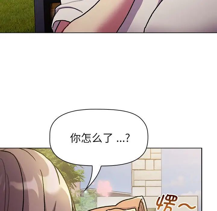 《分組換換愛》漫画 第97話