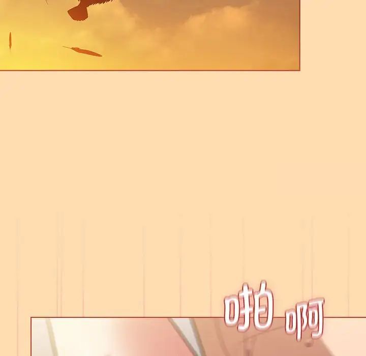 《分組換換愛》漫画 第97話