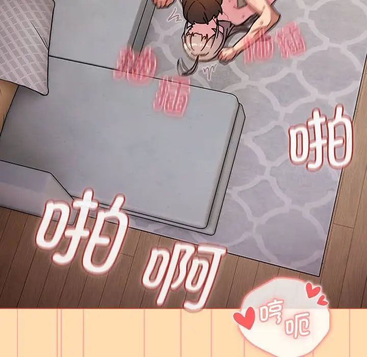 《分組換換愛》漫画 第97話