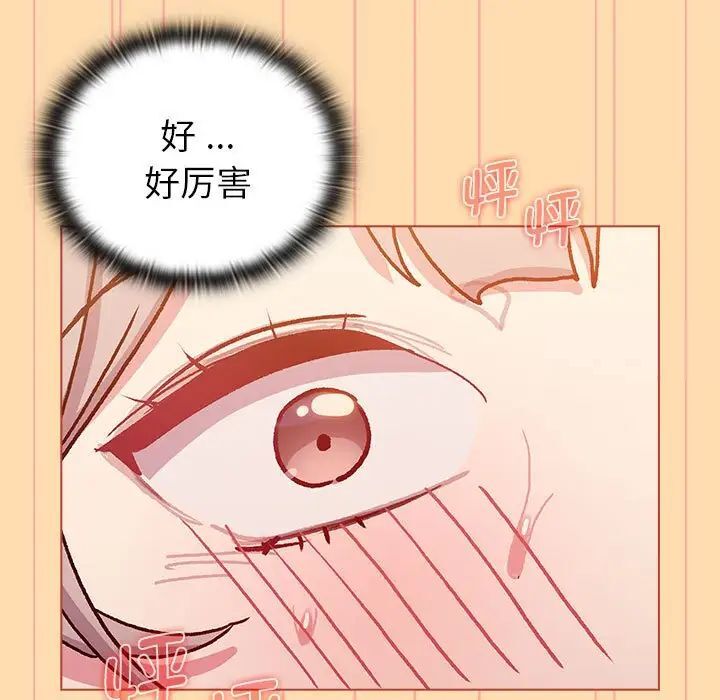 《分組換換愛》漫画 第97話