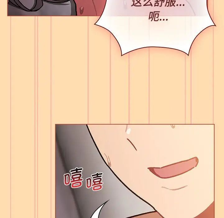 《分組換換愛》漫画 第97話