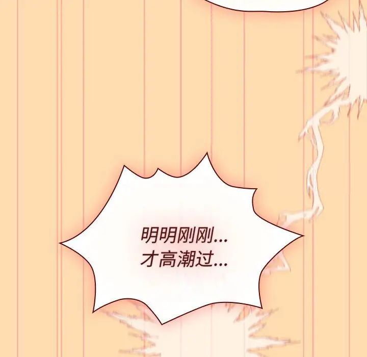 《分組換換愛》漫画 第97話