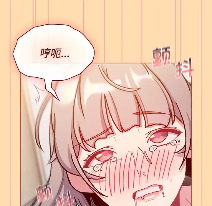 《分組換換愛》漫画 第97話