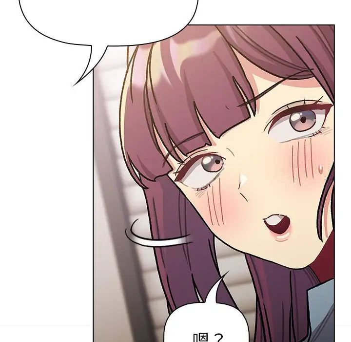 《分組換換愛》漫画 第97話