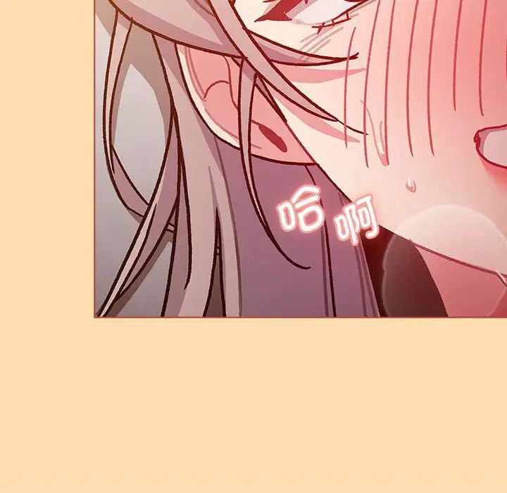 《分組換換愛》漫画 第97話