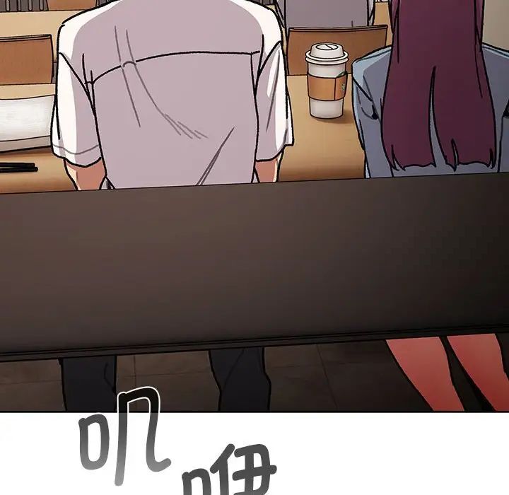 《分組換換愛》漫画 第97話