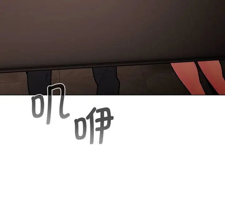 《分組換換愛》漫画 第98話