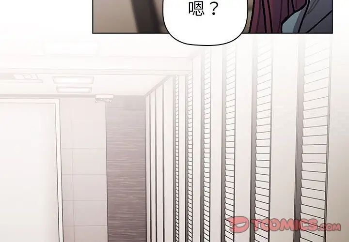 《分組換換愛》漫画 第98話