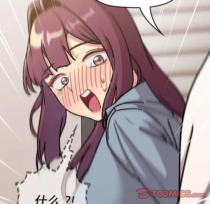 《分組換換愛》漫画 第98話