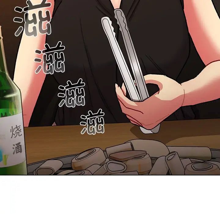 《分組換換愛》漫画 第98話