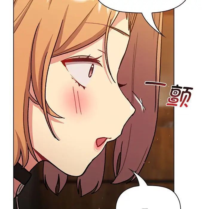 《分組換換愛》漫画 第98話