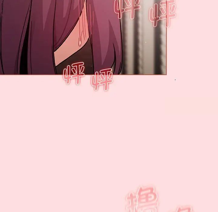 《分組換換愛》漫画 第98話