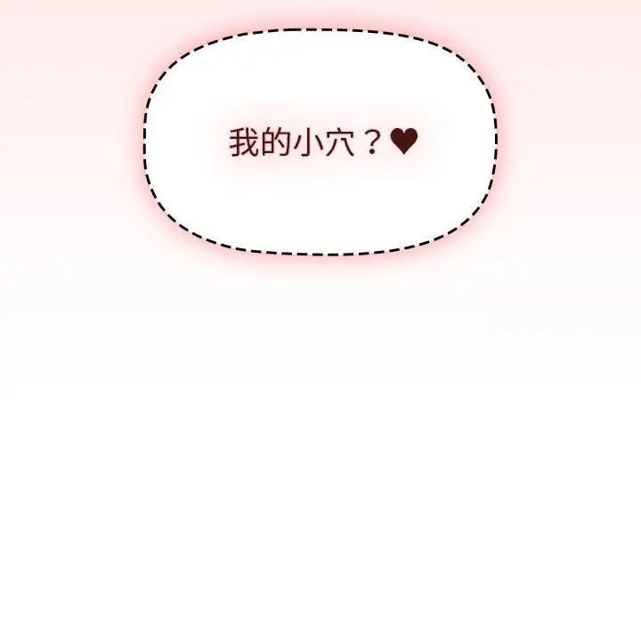 《分組換換愛》漫画 第98話