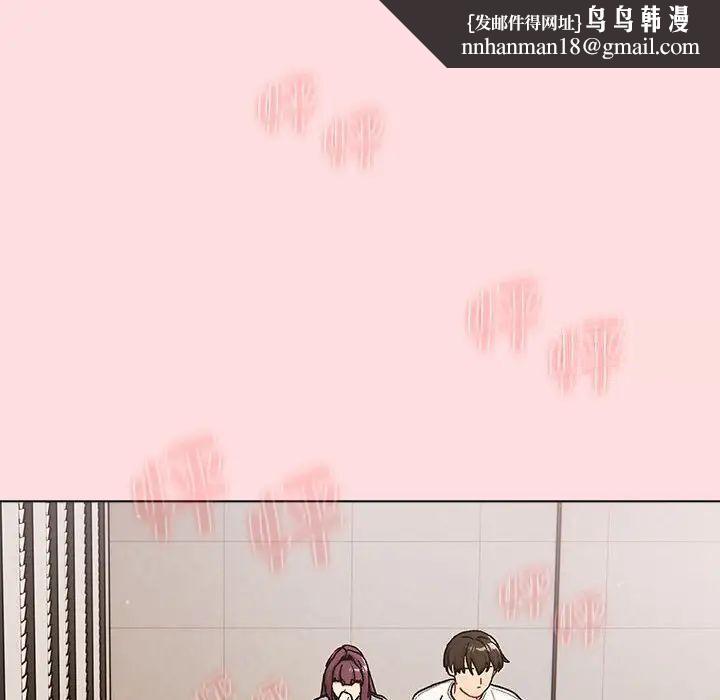 《分組換換愛》漫画 第98話