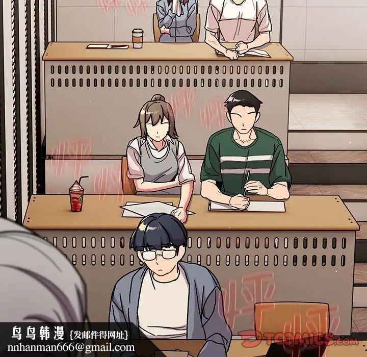 《分組換換愛》漫画 第98話