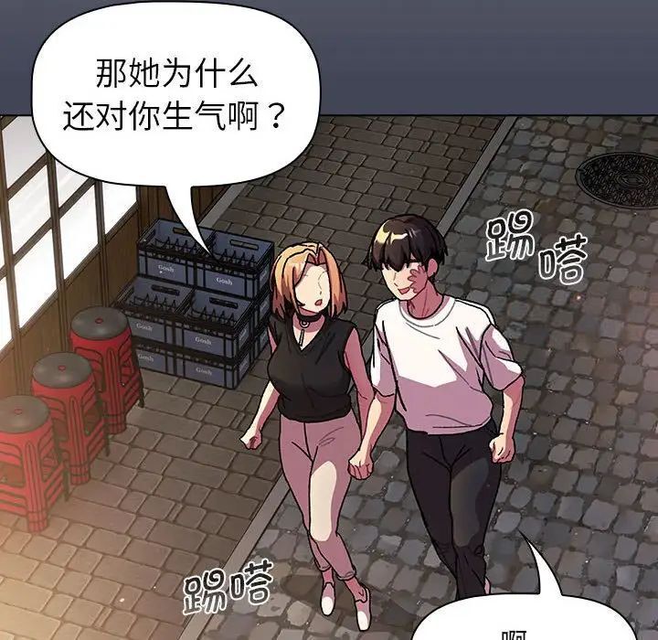 《分組換換愛》漫画 第98話