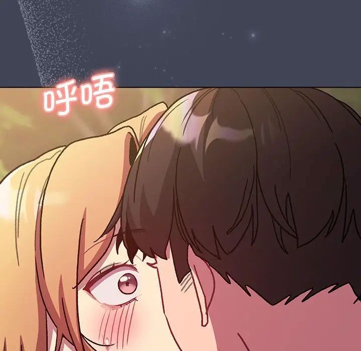 《分組換換愛》漫画 第98話