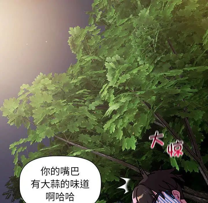 《分組換換愛》漫画 第98話