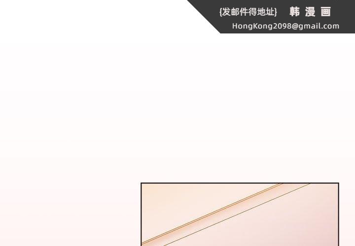 《分組換換愛》漫画 第99話