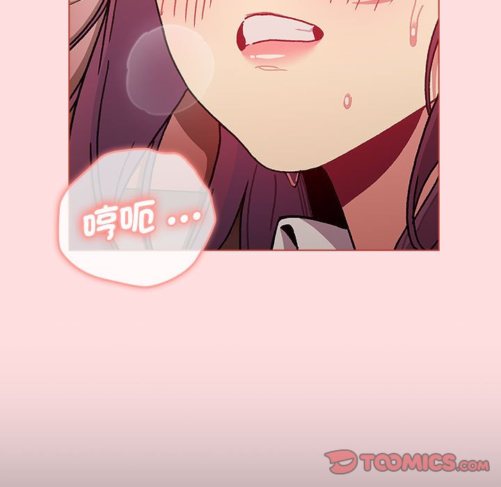 《分組換換愛》漫画 第99話