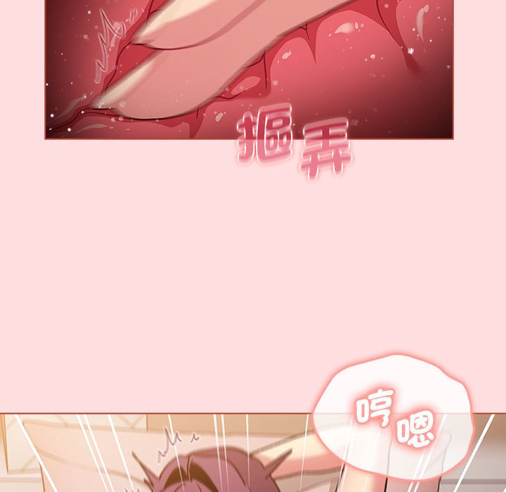 《分組換換愛》漫画 第99話