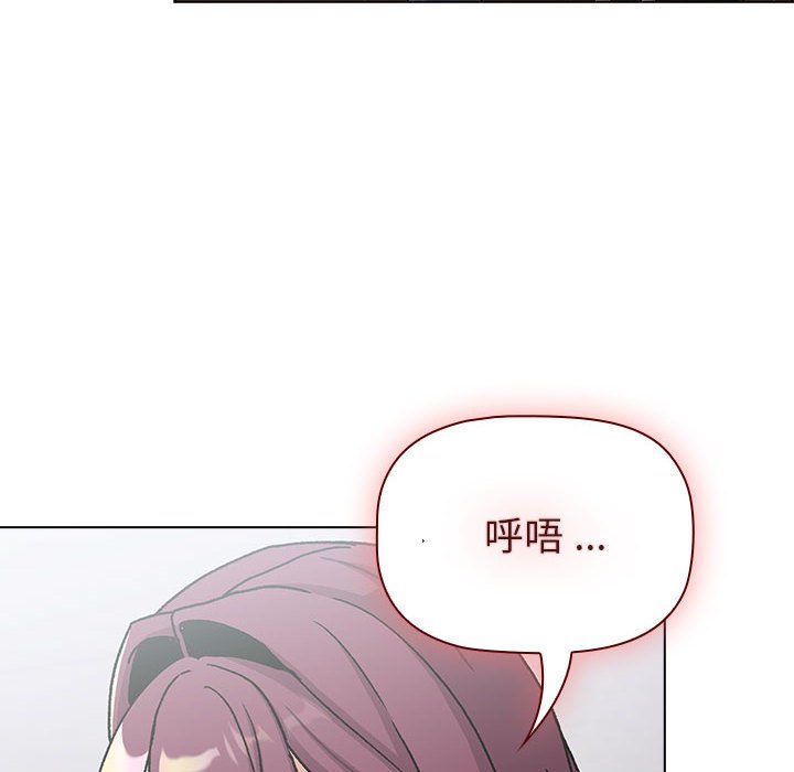 《分組換換愛》漫画 第99話