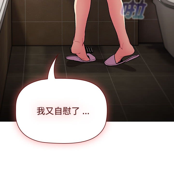 《分組換換愛》漫画 第99話