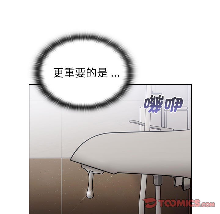 《分組換換愛》漫画 第99話