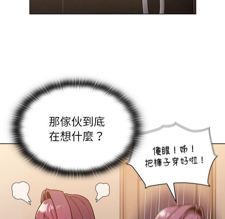 《分組換換愛》漫画 第99話